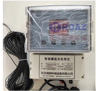 智能感應(yīng)水處理儀 智能感應(yīng)水處理儀